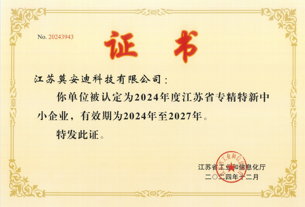 좋은 소식! MD는 'Specialized, Refined, Sulear and New '기업이라는 제목을 받았으며 업계의 혁신적인 개발을 지속적으로 이끌었습니다.